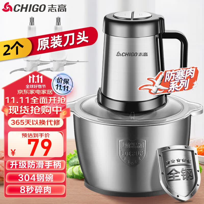 志高（CHIGO）绞肉机家用电动2L不锈钢多功能料理机碎肉打肉切碎搅拌机 两副刀头ZG-L805怎么样,好用不?