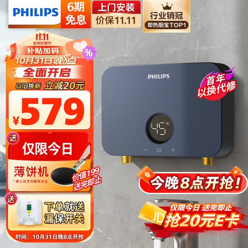 飞利浦（PHILIPS）即热式小厨宝电热水器 5500W三档变频不限水量迷你家用即开即热免储水 小尺寸AWH1053/93怎么看?