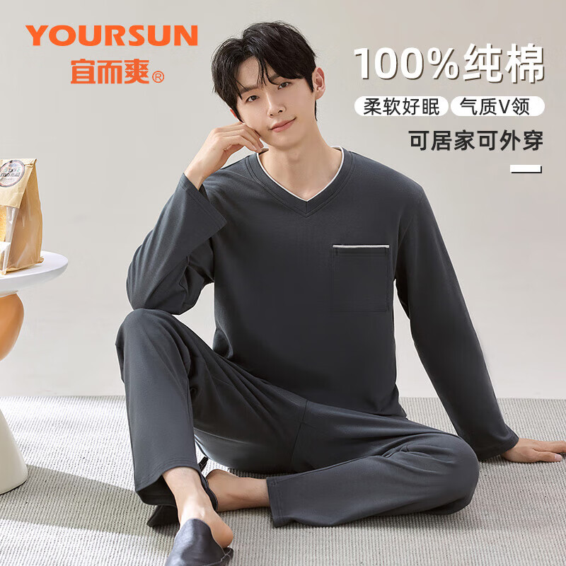 宜而爽【100%纯棉】男士睡衣男春秋长袖V领宽松套头家居服套装可外穿