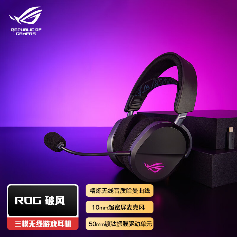 ROG【ROG外设礼盒】玩家国度ROG耳机 有线耳机电竞礼盒玩家国度游戏外设超级礼盒 棱镜耳机 破风无线耳机 惊喜礼包