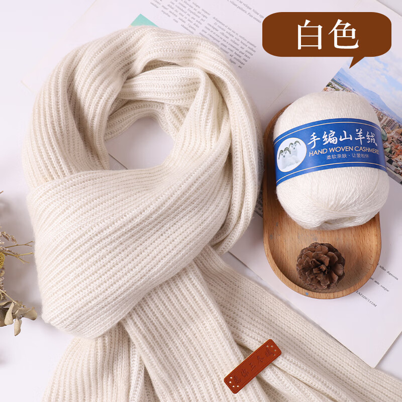 tole山羊绒手工编织羊绒围巾线材料包自织围脖送男女友围巾中细毛线团