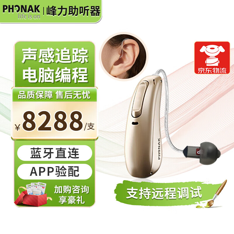 中度重度耳聋耳背助听器奥笛天朗降噪小巧无线隐形电脑验配蓝牙助听器
