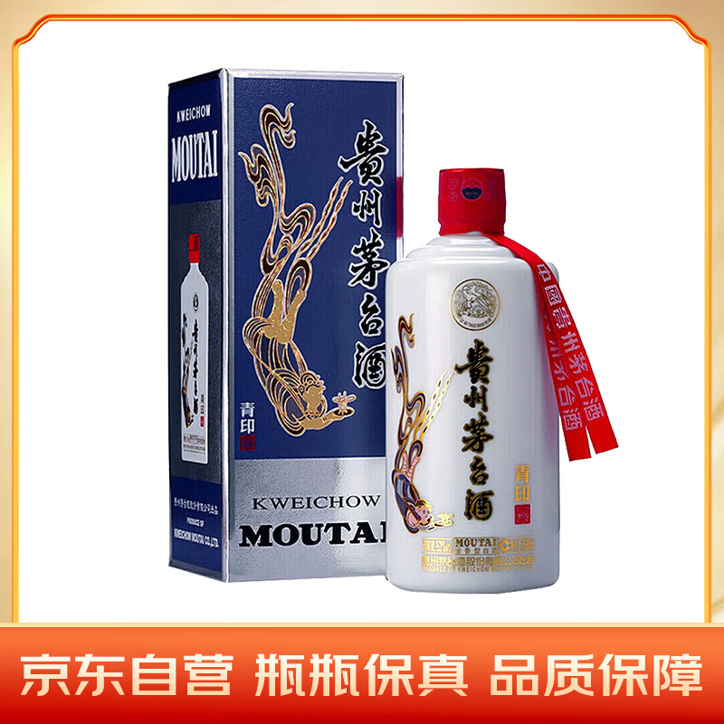 茅台(moutai)颜色系列 青印 酱香型白酒 53度 500ml单瓶装