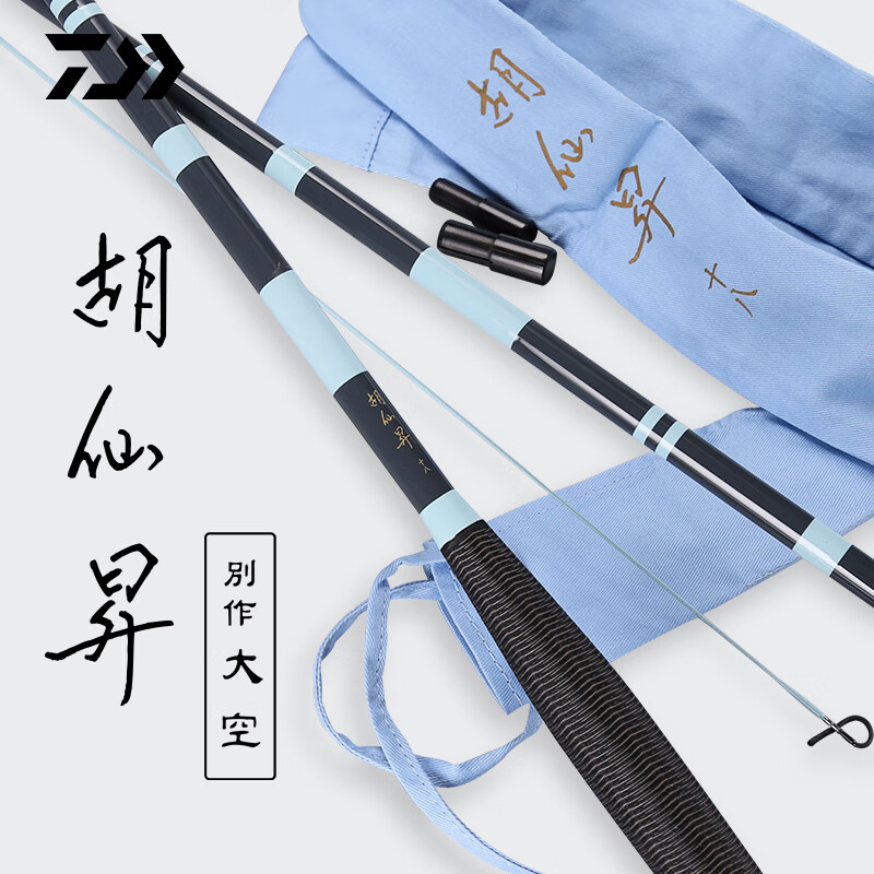 达亿瓦(daiwa)达亿瓦 新款 胡仙升 别作大空并继鲫鱼竿插节碳素台钓竿