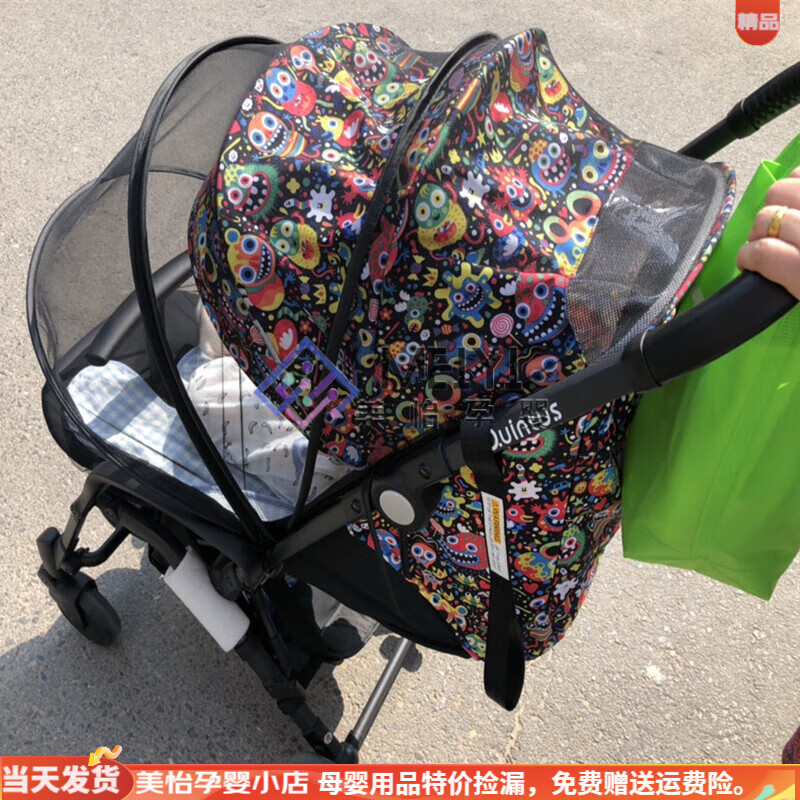 昆塔斯quintus推车u型扶手q1小怪兽n77车中前护栏婴儿车配件现货 蚊帐