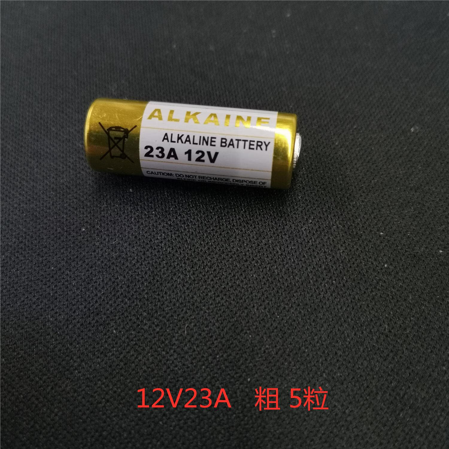 kiqune卷帘门车库门遥控器报警器防盗器电池12v27a电池23a12v遥控电池