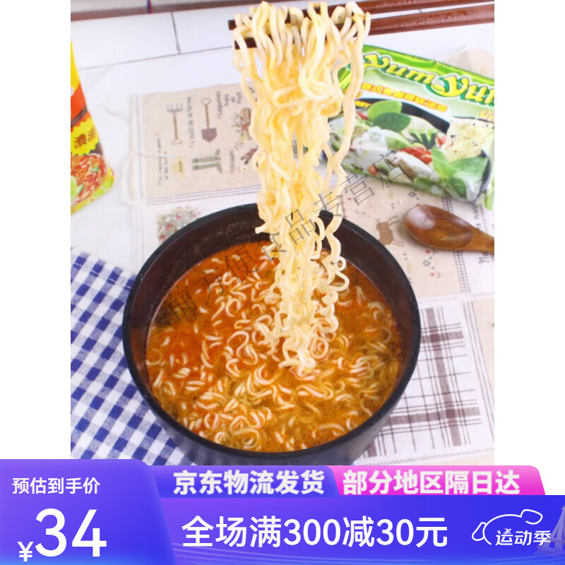 养养方便面 冬荫功浓汤泡面(酸辣虾味浓汤面) 5包350g 浓汤(5小包)整