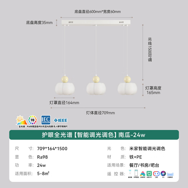 雷士（NVC）雷士照明奶油风全光谱护眼餐厅吊灯吧台卧室书房原木风灯具 护眼全光谱智能调光调色南瓜-24