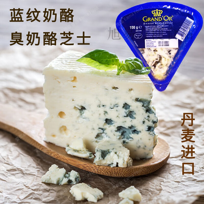 百婉集蓝纹奶酪/芝士100g德宝臭干酪:即食三角小奶酪芝士块蓝波cheese