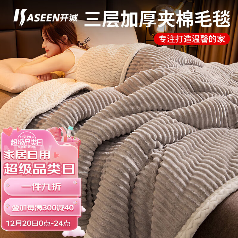 毛毯历史价格查询方法|毛毯价格比较