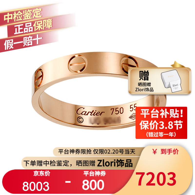 爆料Cartier B4085200 男女情侣戒指评测,怎么样?插图 爆料Cartier B4085200 男女情侣戒指评测,怎么样?插图