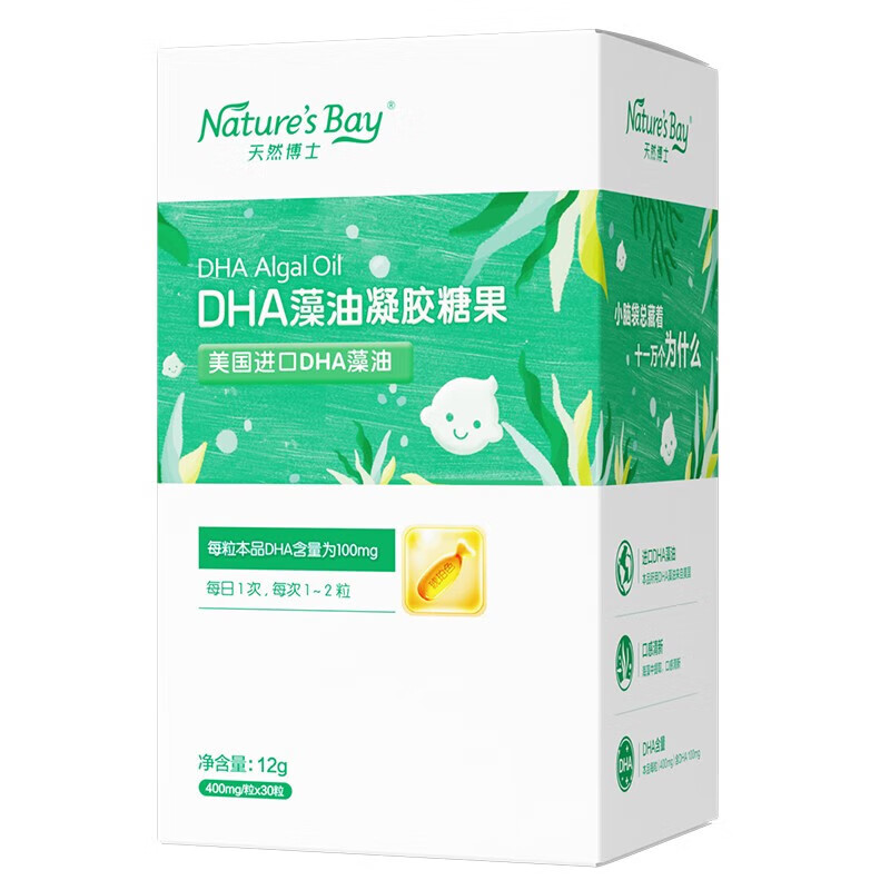 汤臣倍健【药房直售】天然博士dha藻油凝胶糖果Ⅰ型盒装60粒