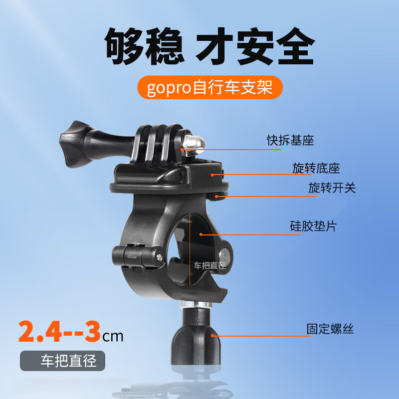 猫漫尖用gopro12自行车支架gopro11/10/9/8/7摩托车山地车快拆底座