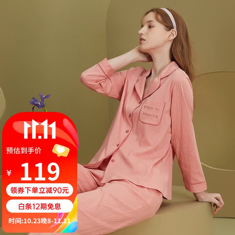 安之伴睡衣女春秋亲肤棉简约休闲纯色长袖开衫女士家居服睡裤套装可外穿 西柚色 M高性价比高么？
