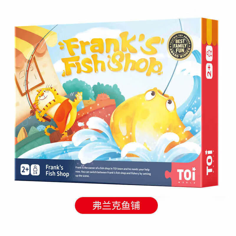 博桐梦toi弗兰克鱼铺3d剧场版钓鱼桌面游戏 儿童玩具男女孩早教2岁