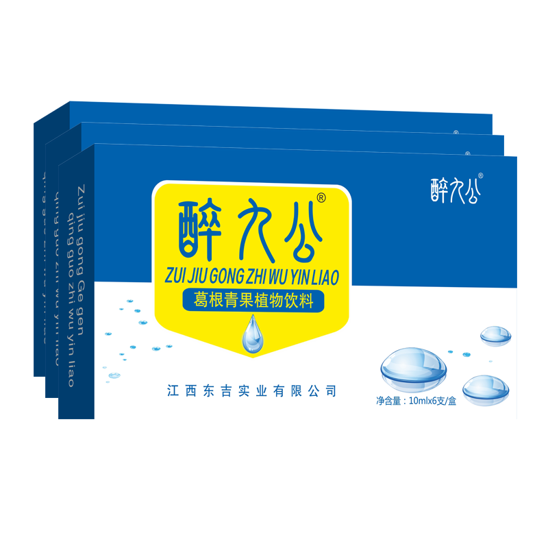 醉九公 品牌 葛根青果植物口服液草本植物好配方喝酒商务应酬聚会 拍1发3【包含赠送共发3盒同款,共18支】醉九公