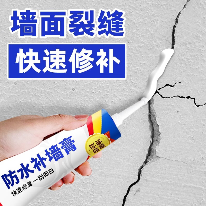 WY室内墙角墙体裂缝修补灌缝胶神器墙缝墙面开裂修复剂补墙膏白色 【2支】墙缝修补灌缝胶