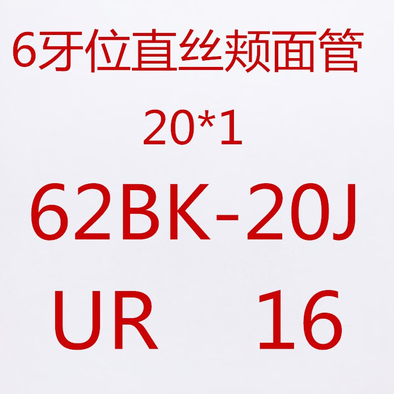 新亚6牙位直丝弓颊面管 粘接型20*1/包 022 牙科口腔正畸矫正材料 6牙