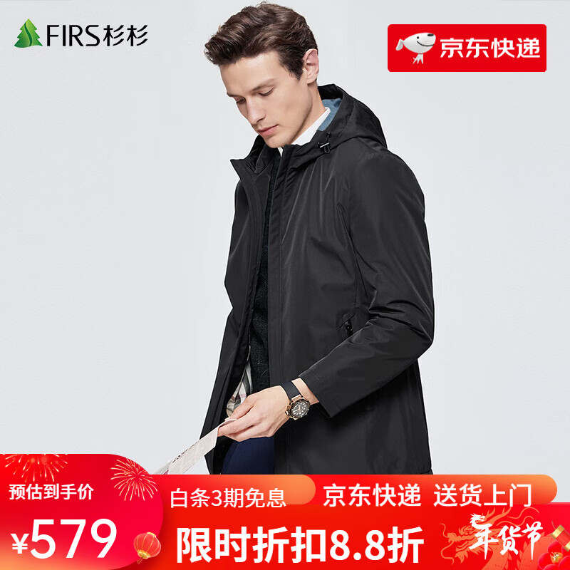杉杉（FIRS）【抗皺防風(fēng)】男裝中長款連帽風(fēng)衣男士2024秋季新款防潑水外套 黑色 S 165/84A