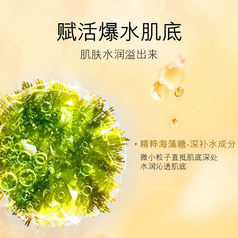 欧佩O'KADY多肽鱼子酱补水保湿护肤品洗面奶精华水乳液面霜两三四件套装女士 焕颜滋润保湿水