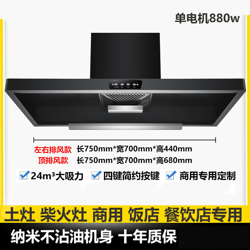 商用油烟机十大品牌排行榜，这10款吸力强，排烟更彻底-图片9