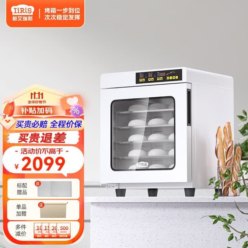 新艾瑞斯A800发酵箱商用私房烘焙面包醒发箱恒温箱包子馒头发面机酸奶发酵机醒面机白胖子 A800站脚款白色使用感如何?