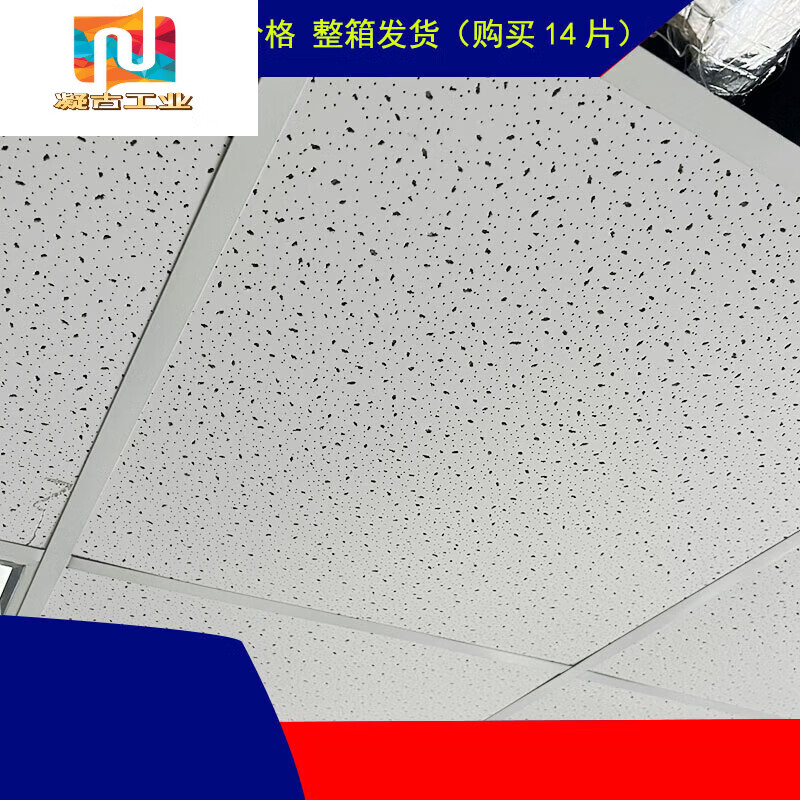 办公室吊顶材料矿棉板600x600防潮吸音板60x60规格石棉天花板 600x600