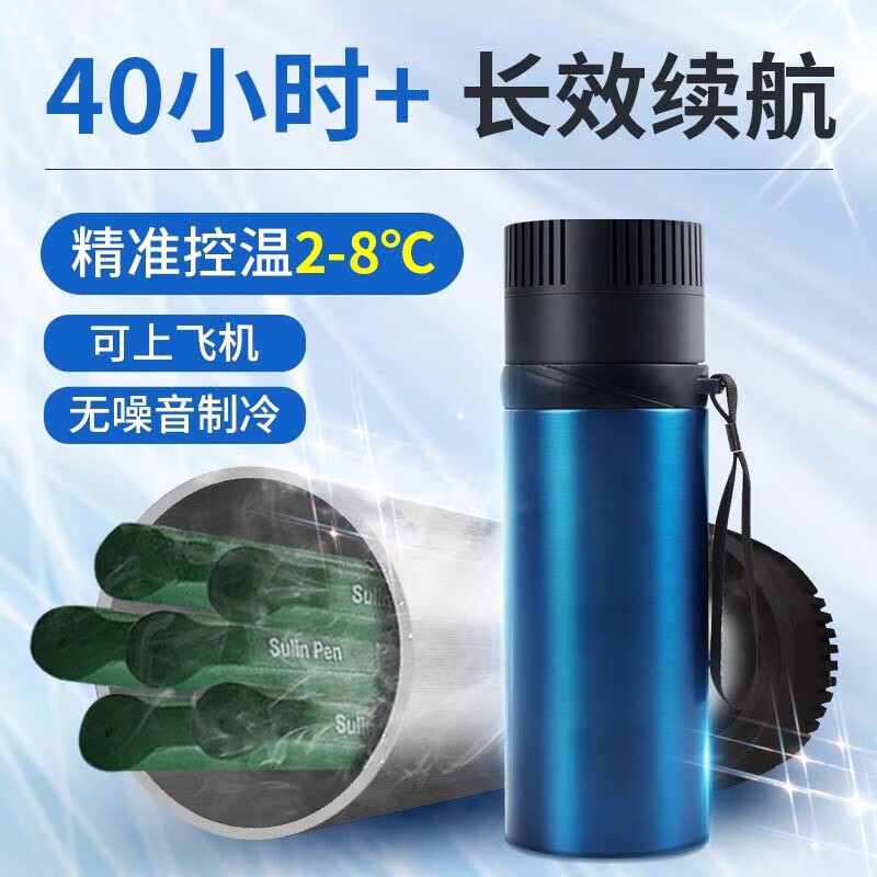 冰虎（Alpicool）NUTPU胰島素冷藏盒便攜充電式車(chē)載家用小型生長(cháng)素藥品小冰箱隨身 智能數顯升級三用 家用 555555升
