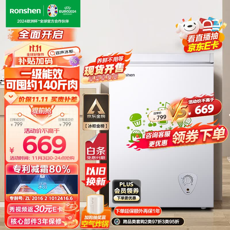 容声（Ronshen） 100升低霜家用冰柜冷藏冷冻转换单温冷柜 一级能效 顶开门小冰柜母婴母乳小冰箱BD/BC-100MB怎么看?