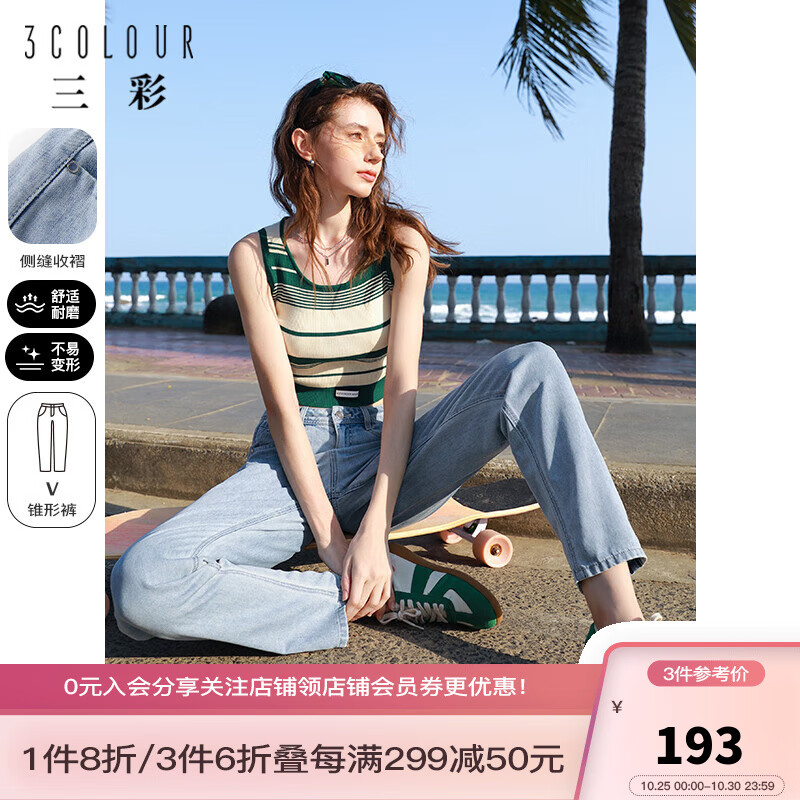 三彩2023夏季新款高腰牛仔裤宽松老爹裤休闲长裤显瘦时尚女 蓝咖 160/68A/M怎么看?