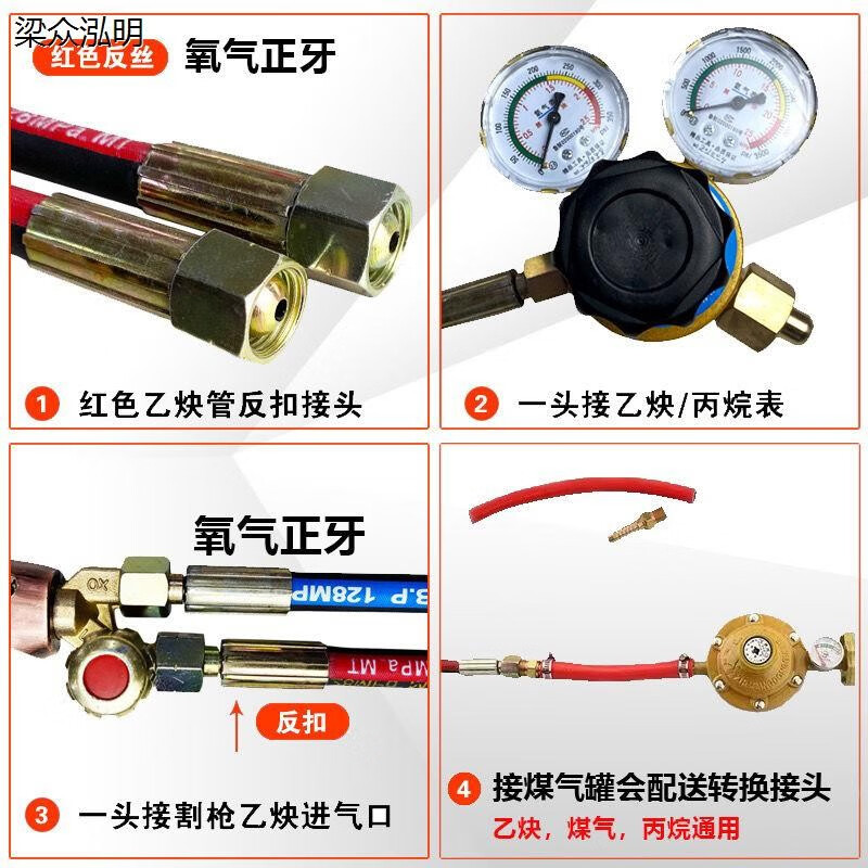 普乐耐烫高压钢丝氧气管气割工具套装氧气乙炔割枪割炬氧割气割枪气管