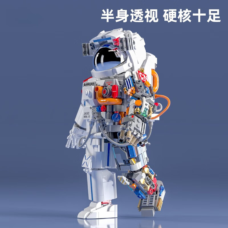 星棠宇航员可拆解太空人积木玩具男孩生日礼物送男朋友 破晓宇航员