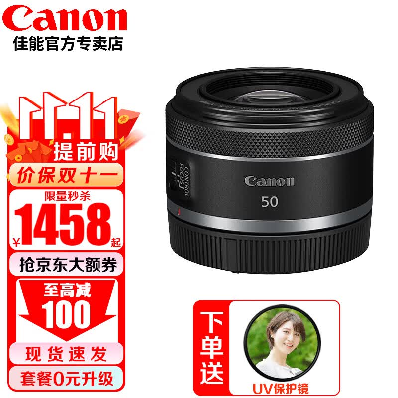 佳能（Canon） RF 50mm F1.8STM 小痰盂镜头大光圈拍人像全画幅微单镜头 rf50 1.8 官方标配【不含UV保护镜，建议选购套餐】使用感如何?