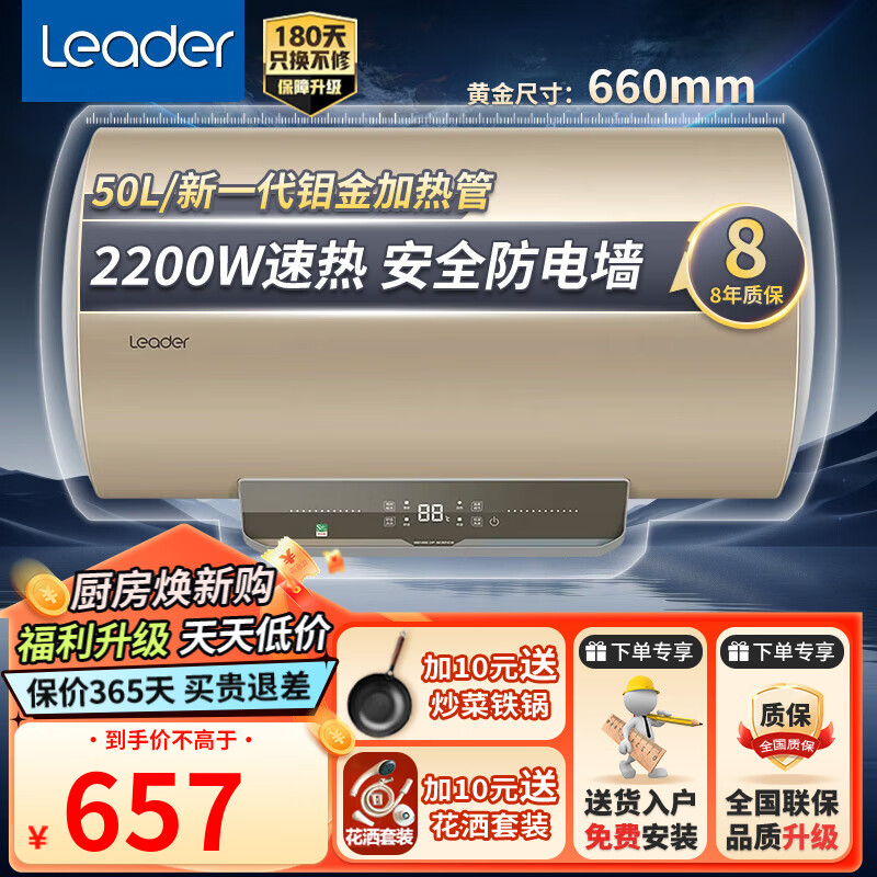 ���ڲ�������������ˮ������3300W50��60��80����ˮʽһ����Ч���㵨�������ȵ���ˮ�����ܴ�ˮ�����³��ⷿ��ϴ 50L 2200W ��Leader�����Դ�������