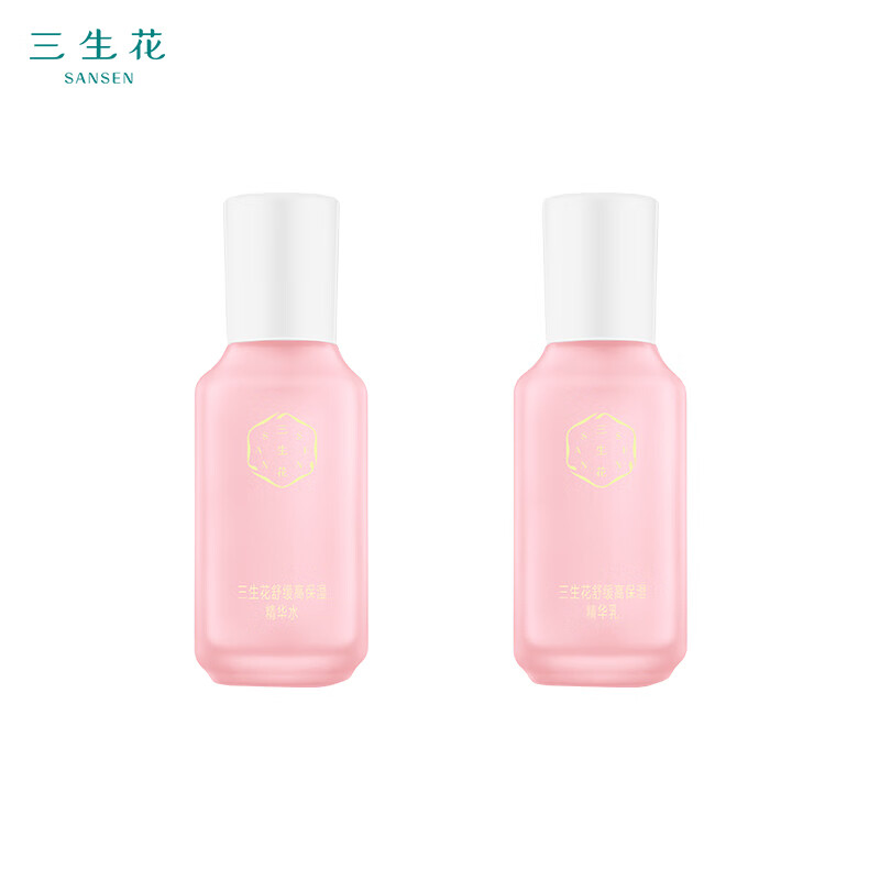 三生花舒缓高保湿精华水20ml+精华乳20ml