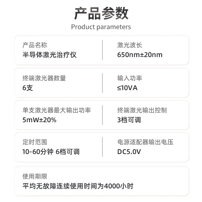 益健堂半导体激光治疗仪三高血压高血糖高血脂脑梗塞冠心病理疗仪器 激光治疗仪+特惠腕表款