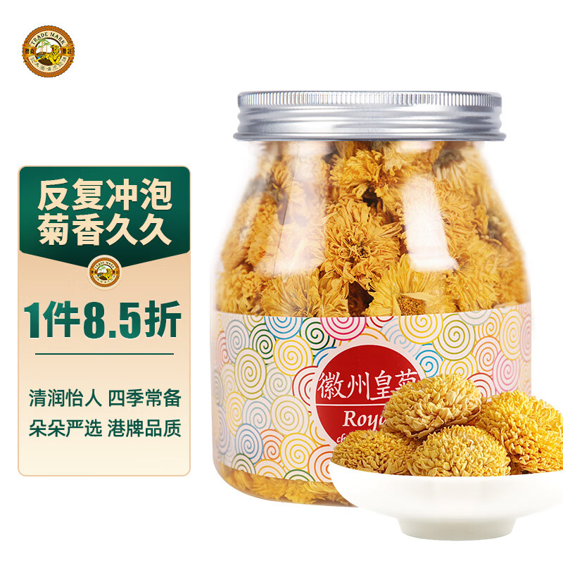 虎标中国香港品牌  花草茶 徽州皇菊70g/罐装