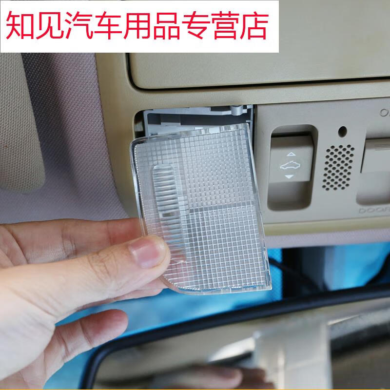 火木家适用于08 09 10 11 12 13年八代雅阁阅读灯壳室内顶灯盖照明
