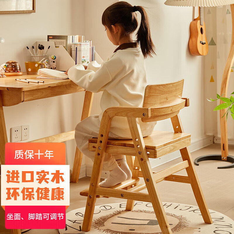 家逸儿童学习椅子小学生写字椅实木可调节升降座椅家用宝宝餐椅