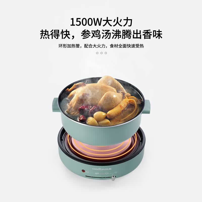 欧点电火锅多功能电煮锅家用不粘涂层电热锅4-6人大容量火锅锅炖蒸煮一体电蒸锅 5L 【分体式|1500W】