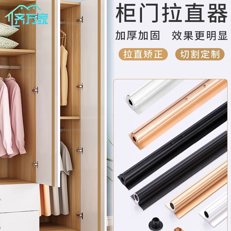 齐万家(qiwanjia)加厚vf款拉直器门板调直器柜门拉直器防变形衣柜门板