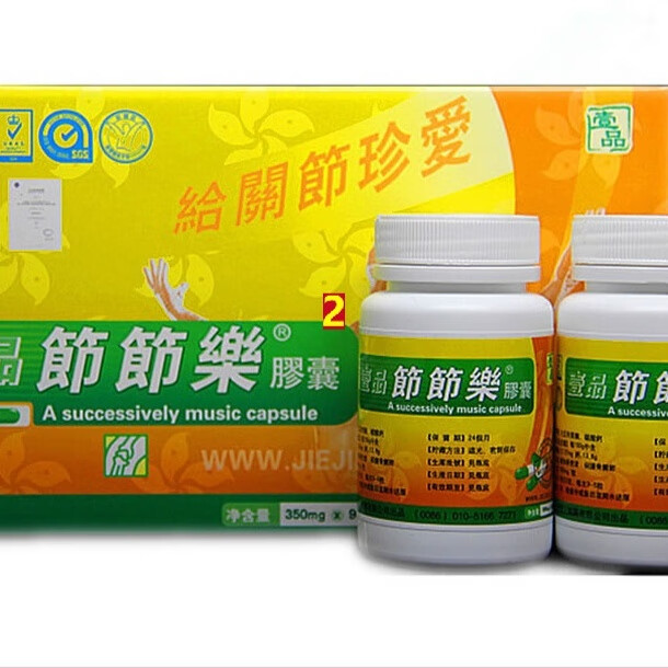 壹品节节乐胶囊一品 买3发4 买5送2  新日期 一盒装