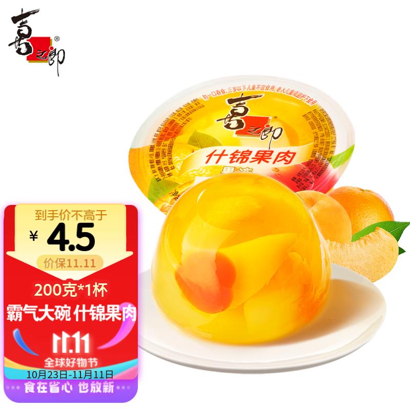 喜之郎什锦果肉果冻200g*1杯 儿童小零食休闲零食（不配勺）使用感如何?