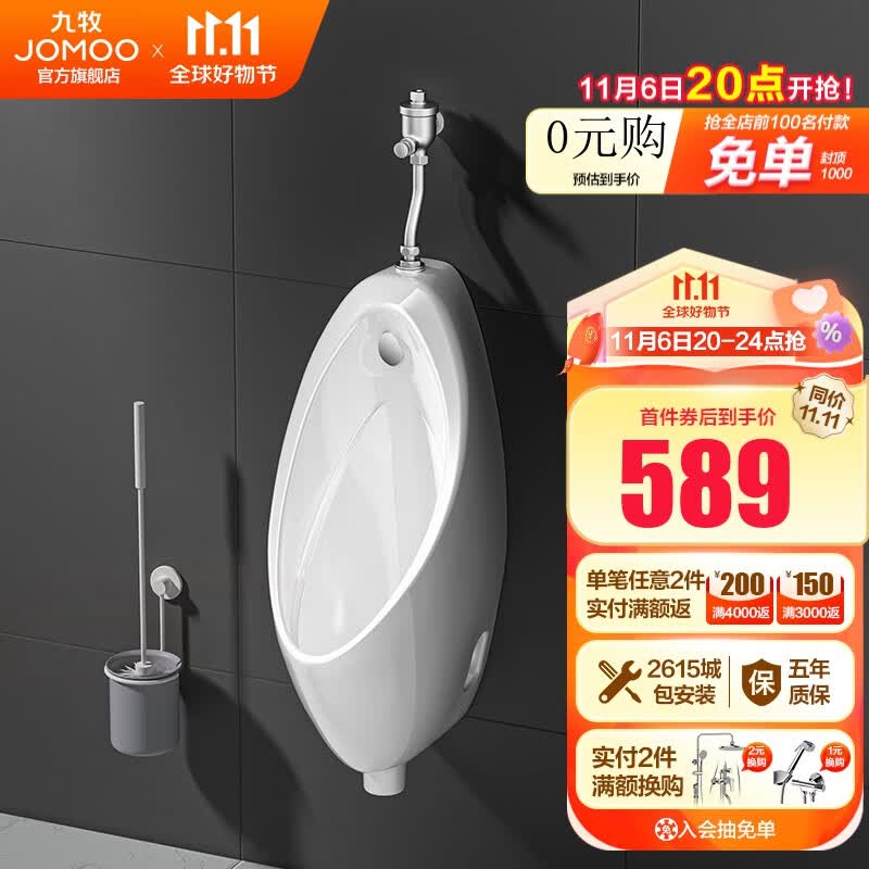九牧（JOMOO）小便斗男士壁挂式墙排陶瓷小便池抗菌防臭感应机械可选小便器 【手按机械式小便器】13071使用感如何?