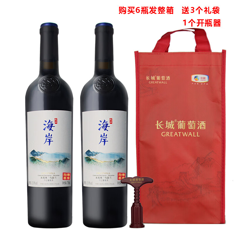 长城（GreatWall）红酒 干红葡萄酒佳节喜酒宴请年货节礼品【热门商品】 海岸赤霞珠马瑟兰750ml整箱6瓶装