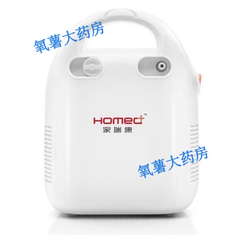 【官方直售】家瑞康homed雾气器医用压缩雾化器jln-2308as成人婴儿