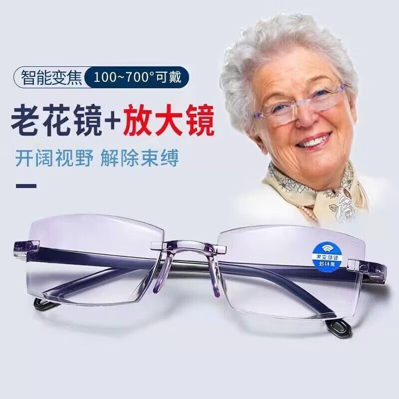 FC日用自动变焦100-700度看近看远老1花1镜老光老花眼镜防辐 【38岁-85岁】 1个-九块九专栏-全利兔-实时优惠快报