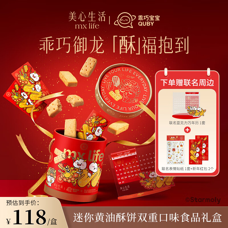 怎么看京东饼干膨化历史价格曲线|饼干膨化价格历史