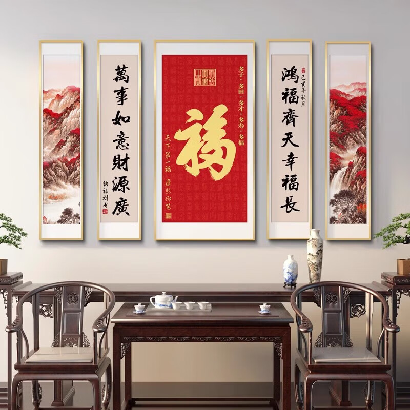 中式风景中堂画客厅装饰画大气山水农村五联山河图背景墙挂画字画 J10 90*180*1 45*180*4 靓丽水晶面+铝合金金框