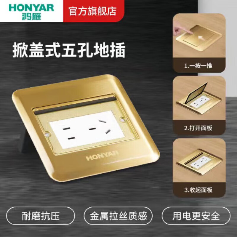 鴻雁電話電腦網(wǎng)絡(luò)信息地板插單門防水隱藏式地面插座面板 地插五孔